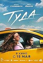 Image result for 5797906701 tochka-opory
