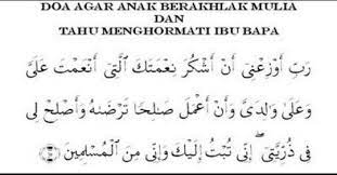 Dua To Ask For Good Character And Respectful Children Note To Self Doa Respectful Children