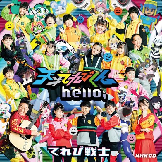 天才てれびくんhello,