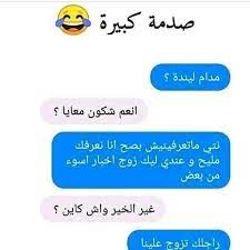 (under the sea) · the alphabet swing (lowercase version) · the months chant | featuring the super simple. Publication Instagram Par ØµØ¯Ù…Ø© ÙƒØ¨ÙŠØ±Ø© Sadma Kebira 7 Oct 2019 A 3 40 Utc Funny Arabic Quotes Cool Words Arabic Funny