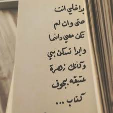 يفلان الفرح بالملكه مو بالعيد. ÙƒÙ„Ù…Ø§Øª Ø­Ø¨ Ø¹Ø±Ø§Ù‚ÙŠØ© ØªÙˆÙŠØªØ±
