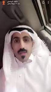 منبر الهلال on twitter مدافع الهلال السابق ماجد المرشدي عبر السناب كادت أن تكون خماسية اذبببح يا زعيم