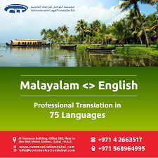 English To Malayalam Translation Malayalam Was Declared A Classical Language In India In 2013 It Is Chiefly In The State Of Kerala An In 2020 English Language Dubai