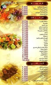 مطعم حسني