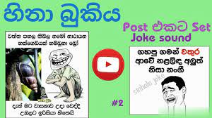 Check spelling or type a new query. Fb Sinhala Joke Post Facebook Sinhala Joke Hina Bukiya Youtube