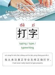 Learn Daily Chinese Vocabulary Everyday Chinese Language Learning Chinese Sentences Learn Chinese
