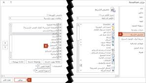 تسجيل عرض شرائح مع توقيتات الشريحة والسرد دعم Office