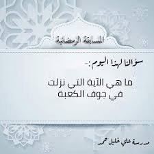 مدرسة علي خليل حمد الاساسية المختلطة Posts Facebook