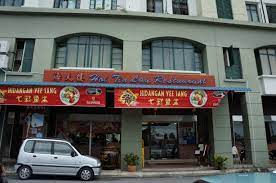 Abang abdul rahim (inside hock lee centre, 1st floor), tel. Hai Tian Lou Restaurant Jalan Mendu Kuching Justdroool