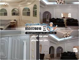 معلم بويه الرياض 0551728010 دهان بوية بالرياض house styles mansions house