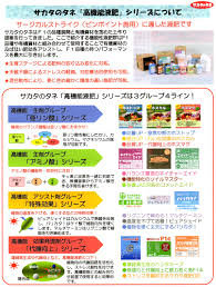 液体肥料 サカタの高機能液肥シリーズ グリシンベタイン剤 サカタ液肥ｇｂ 1 5 0 3 5 送料別途 送料特典あり 野菜と花の種 苗 緑肥の通販 野菜作り 家庭菜園なら 清水屋種苗園藝 商品詳細