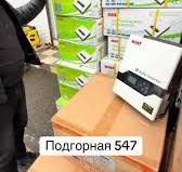 Готовая Сборка Инвертор Акуммулятор И Зарядное | TikTok