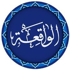 Situs mudah dibaca, cepat dibuka & hemat kuota. Surah Al Waqiah Rumi Wirid Dan Doa