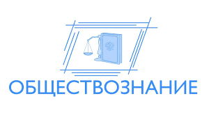Методические материалы по проверке выполнения заданий с развернутым ответом. Ege 2018 Obshestvoznanie Youtube