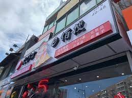 E佰搜日本最酷的药妆零食连锁店2新开，就在法拉盛幸福堂隔壁。 | 晒晒圈城市精选