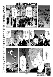 Check spelling or type a new query. Tokyo Revengers Chapter 151 Raw Rawkuma