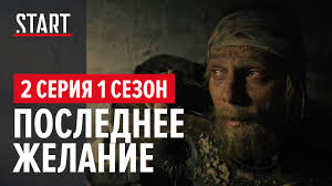Вся информация по сериалу шерлок в россии: Sherlok V Rossii 18 2 Seriya Poslednee Zhelanie Youtube