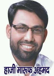Haji Maroof Ahmad