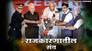 We did not find results for: Ganpatrao Deshmukh Birthday Status 10august Sangola Kinemaster Youtube