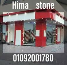 54 انواع الكلادينج ارخص اسعار كلادينج 01092001780 Ideas Stone Neon Signs Cladding