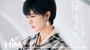 Chinese Pinyin Lyrics: 2020