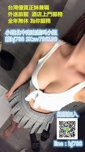 小昭北中南出差外叫小姐服務 網路人氣排行no 1茶莊 line
