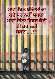 Maybe you would like to learn more about one of these? Maa Baap Status Punjabi Lines