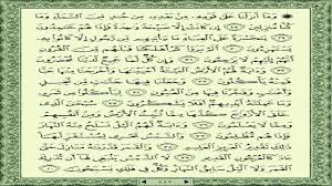 One must read and recite this surah daily especially in ramadan 2020. Surah Ya Seen Page 3 Ø§Ø­ÙØ¸ Ø³ÙˆØ±Ø© ÙŠØ³ Ø§Ù„ØµÙØ­Ø© Ø§Ù„Ø«Ø§Ù„Ø«Ø© Øµ 442 Ø§Ù„Ø´Ø§Ø·Ø±ÙŠ Youtube