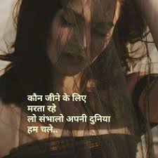 As you look for the good things in a person, you will be amazed, stunned, and wowed at what happens! 900 Shayari Ideas In 2021 Hindi Quotes Quotes Life Quotes