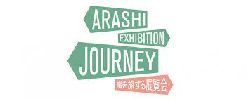 arashi exhibition journey 嵐を旅する展覧会開催決定のお知らせ 嵐 arashi オフィシャルサイト 嵐 展覧会 嵐 嵐 ロゴ