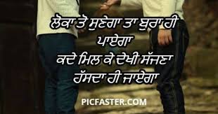 Maybe you would like to learn more about one of these? Best Punjabi Shayari Images Download Sad Love Attitude Status Whatsapp Dp Status Picfaster