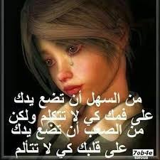 ليلة الدخله بالتفصيل Beautiful Arabic Words Islamic Love Quotes Funny Arabic Quotes