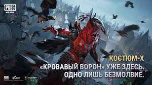 Pubg Mobile Krovavyj Voron Uzhe Zdes I Carit Odno Lish Facebook