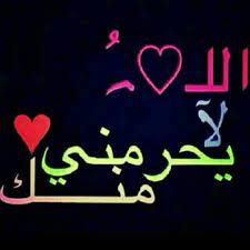 اتصلو على هدا الرقم 0622568321 حسن عبادي‎ Ø§Ø¹Ø² Ø§Ù†Ø³Ø§Ù† On Twitter Ø§Ù…Ø³ÙŠ Ø¹Ù„Ø§ Ø§Ù„Ù‡Ù… Ù…Ø¬Ø±ÙˆØ­ Ø¨Ø¯ÙˆÙ† Ø§Ù„Ø­Ø¨ÙŠØ¨ Http T Co Omdgpygkdn