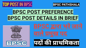 Nasze systemy erp i mes to rozwiązania kompleksowe, dostosowane do. Bpsc Post Preference Bpsc Post Details Youtube