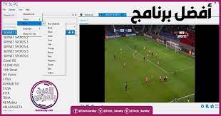 تحميل برنامج مشاهدة قنوات النايل سات على الكمبيوتر 2021 مجانا soccer field sports