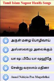 Tamil Islam Nagoor Em Hanifa Songs For Android Apk Download