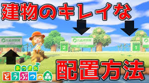 See full list on kamigame.jp ã‚ã¤æ£® å»ºç‰© ã©ã†ã›ãªã‚‰ã‚­ãƒ¬ã‚¤ã«é…ç½®ã—ãŸããªã„ è‡ªå·±æµé…ç½®æ–¹æ³•æ•™ãˆã¾ã™ ã‚ã¤ã¾ã‚Œã©ã†ã¶ã¤ã®æ£® Youtube