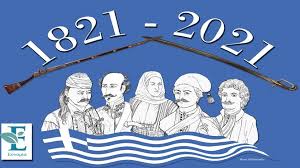 Γράψε μια αξιολόγηση για το 25η μαρτίου 1821 και βοήθησε σημαντικά τους άλλους χρήστες! 25h Martioy 1821 H Ellada St Armata Publications Facebook