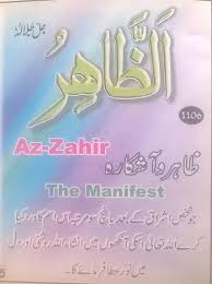 Pin On 99 Names Of Allah Meaning Urdu English Benefits