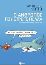 Maybe you would like to learn more about one of these? 5 Biblia Toy Aygoystoy Kortw Gia Th Biblio8hkh Sas Reader