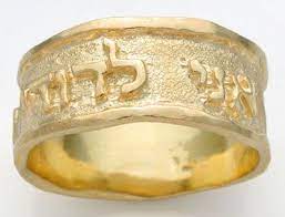 Gifts Wedding Bands One Tone I Am My Beloved S Wedding Ring Wedding Rings Rings Gifts For Hubby