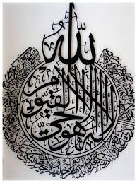 Extra Large Ayatul Kursi Metal Islamic Wall Art With Gift Etsy Islamic Caligraphy Art Islamic Art Pattern Islamic Art Calligraphy