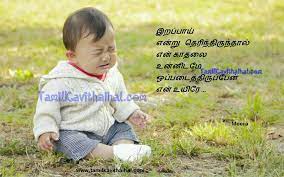 Appa death kavithai in tamil. Passed Away Appa Death Quotes In Tamil Domestic