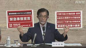 Ｑ 緊急事態宣言が出されれば、ロックダウンされるのですか。 ａ 混同しがちですが、同じではありません。 ｑ 緊急事態宣言に強制力はないのですか。 ａ 臨時の医療施設を開く目的で、土地・建物を同意なしに使用することはできます。 æ„›çŸ¥çœŒ ç‹¬è‡ªã®ç·Šæ€¥äº‹æ…‹å®£è¨€ ãŠç›†ä¼'ã¿ã®è¡Œå‹•ã§è¦è«‹ æ–°åž‹ã‚³ãƒ­ãƒŠ æ–°åž‹ã‚³ãƒ­ãƒŠã‚¦ã‚¤ãƒ«ã‚¹ Nhkãƒ‹ãƒ¥ãƒ¼ã‚¹