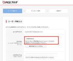 登録３分 実際の画像で見るfc2ブログのはじめ方登録手順 Solabo あきらめない雑記