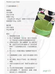 pin by gan andy on thermomix pandan layer cake thermomix recipes cake recipes