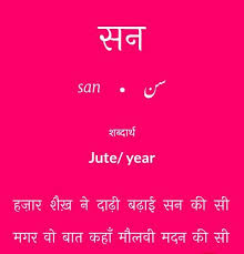 Pin By Abhishek Kumar On Learning Urdu Hindi Words Urdu Words With Meaning Urdu Words