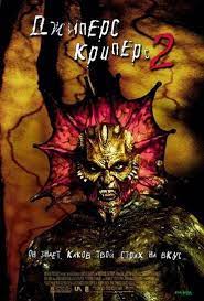 Ver Jeepers Creepers 2 2003 Online Descargar Hd Gratis Espanol Latino Subtitulado Jeepers Creepers Jeepers Horror Movie Icons