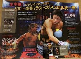 カシメロ挑発 井上尚弥との統一戦にも「楽勝だ」。 プロボクシング wba＆ibf世界バンタム級（53・5キロ以下）タイトルマッチ12回戦 井上尚弥（ko3. 11æœˆã«äº•ä¸Šå°šå¼¥ ã‚¸ã‚§ãƒ¼ã‚½ãƒ³ ãƒžãƒ­ãƒ‹ãƒ¼ 9 26 ã‚«ã‚·ãƒ¡ãƒ­ ãƒžã‚¤ã‚«ãƒ¼ ãƒ‡ãƒ©ãƒ›ãƒ¼ãƒ¤ é­š ã®gloveã³ã„ã